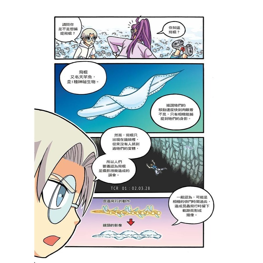 X萬獸探險隊 II  全套17本（🔥單本選項優惠專區🔥 )-細節圖6