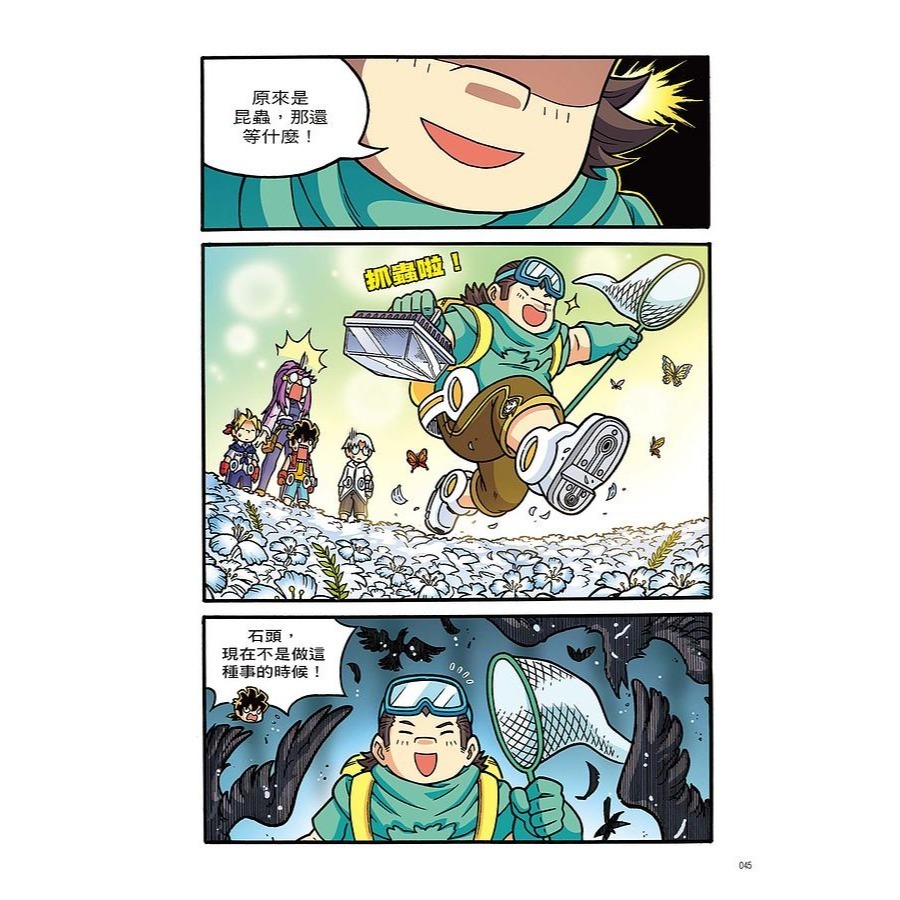 X萬獸探險隊 II  全套17本（🔥單本選項優惠專區🔥 )-細節圖7