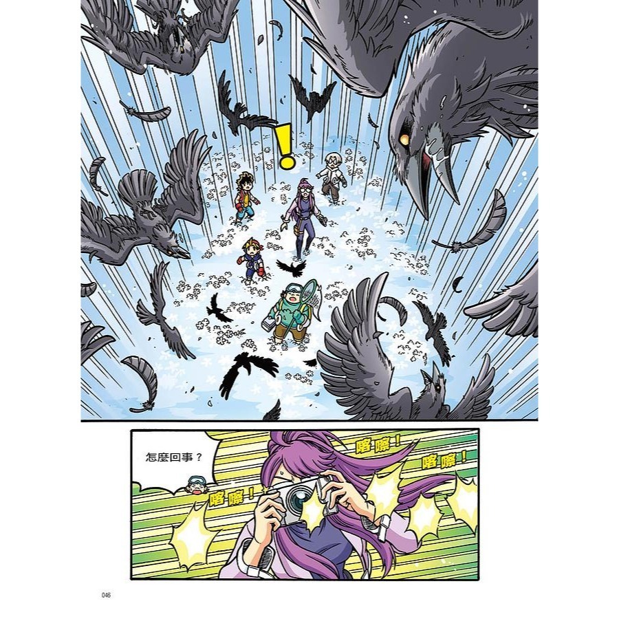 X萬獸探險隊 II  全套17本（🔥單本選項優惠專區🔥 )-細節圖8