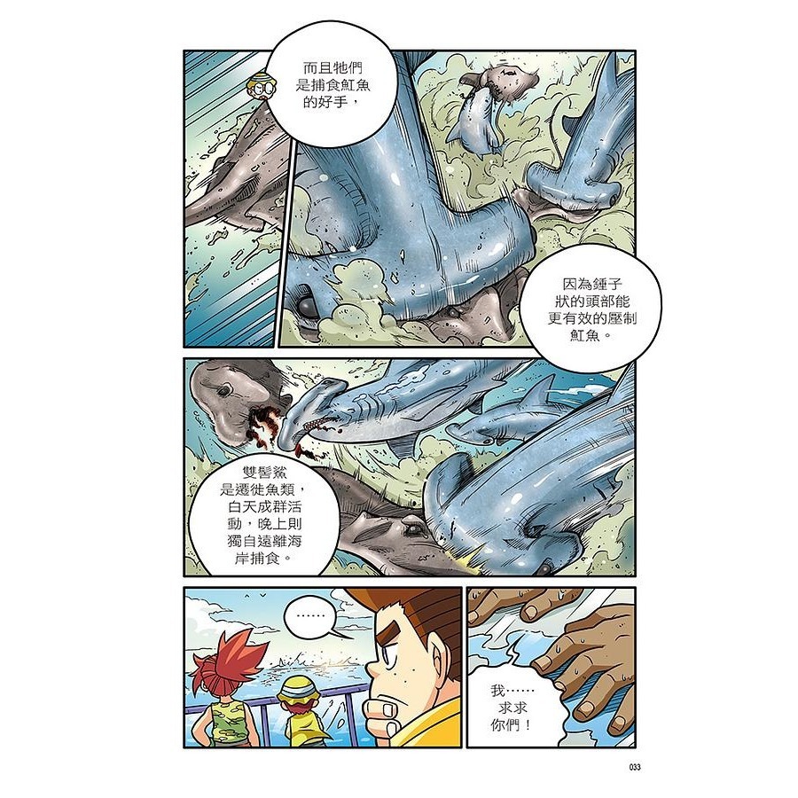 X萬獸探險隊 II  全套17本（🔥單本選項優惠專區🔥 )-細節圖9