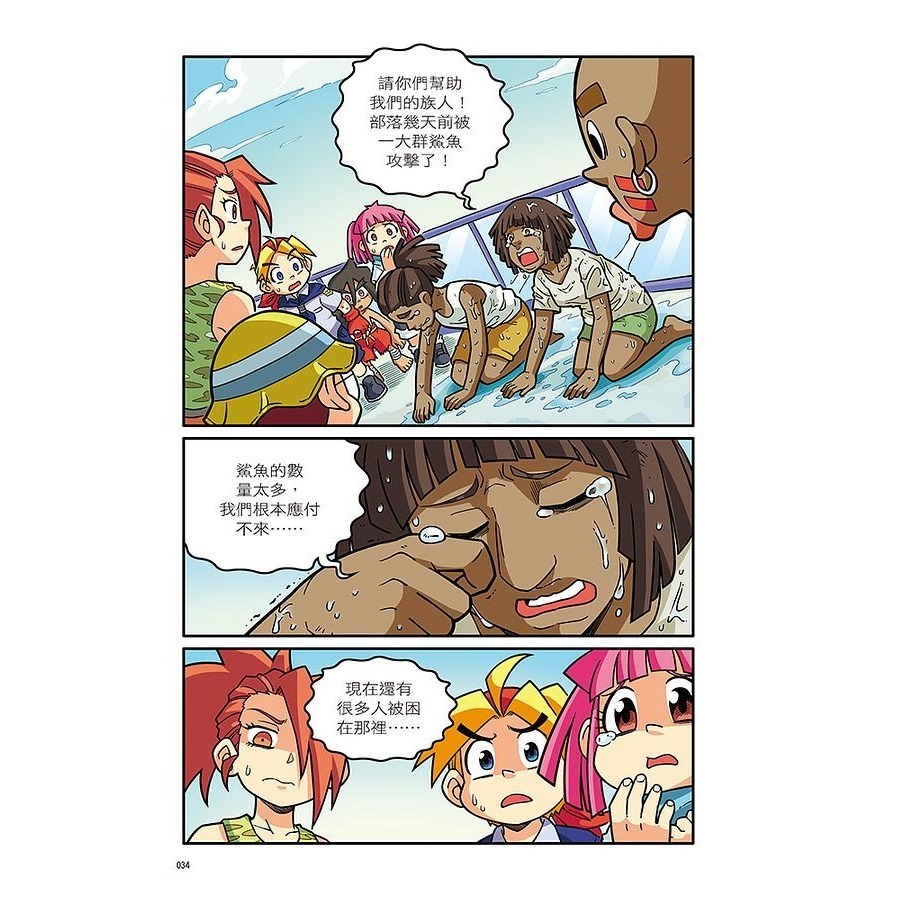 X萬獸探險隊 II  全套17本（🔥單本選項優惠專區🔥 )-細節圖10