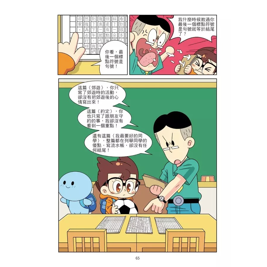 京采 爆笑漫畫學作文 1: 高分作文的關鍵 2: 實戰四類作文 寫人、記物、寫景、敘事 /★★小學生的作文救星★★ 透過-細節圖7