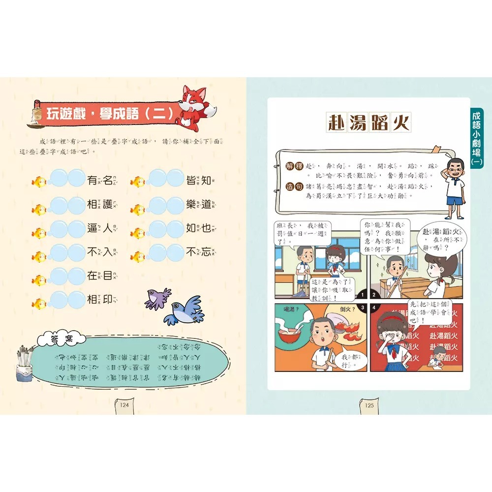 京采 小學生最強大腦系列 - 智力遊戲/腦筋急轉彎/思維遊戲/成語遊戲/數學燒腦遊戲/一分鐘破案-細節圖10