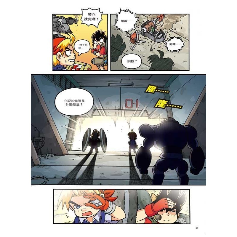 大邑  X機器人戰隊(1) ~ (13) 共13冊  單本選項區！透過最酷炫的科學  知識，為你揭開機器人的奧祕！-細節圖4