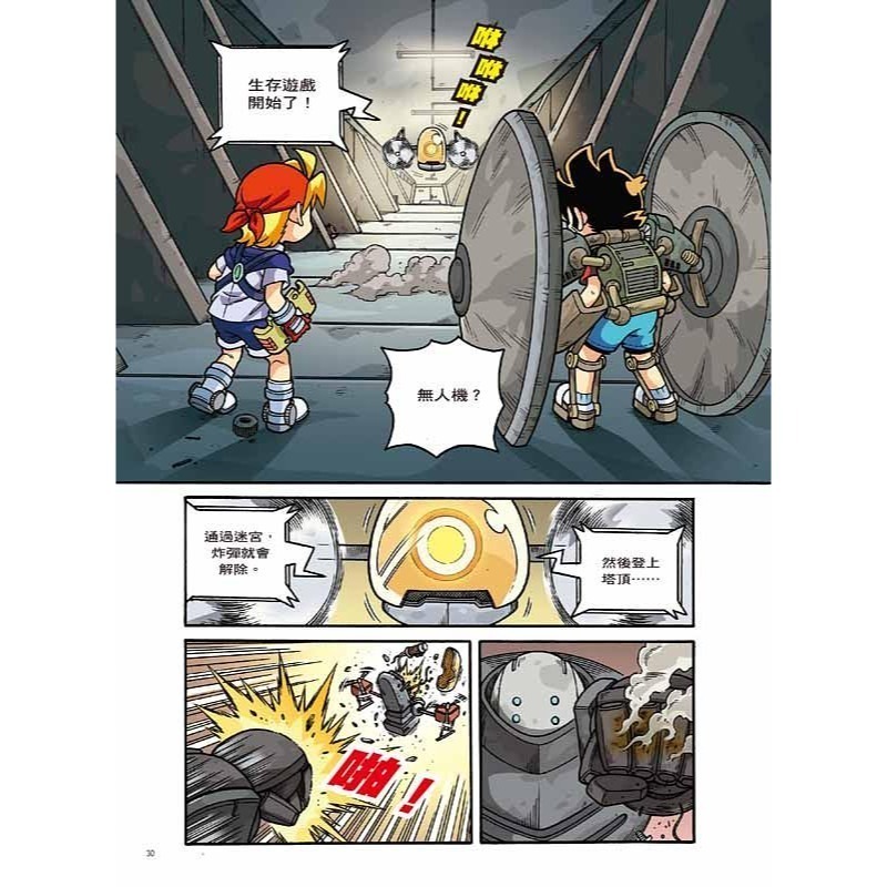 大邑  X機器人戰隊(1) ~ (13) 共13冊  單本選項區！透過最酷炫的科學  知識，為你揭開機器人的奧祕！-細節圖6