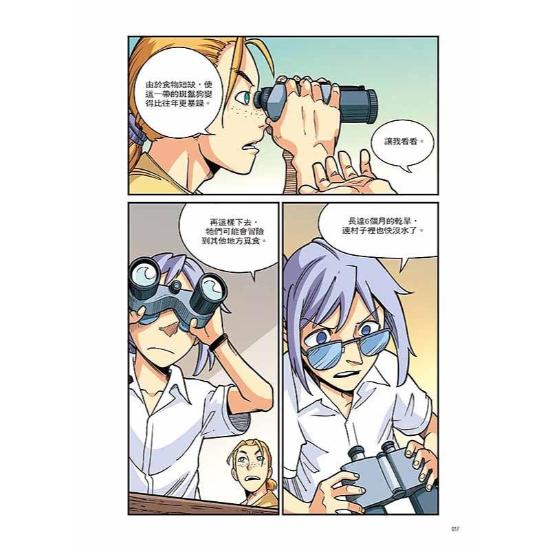 X極限挑戰王(1~12冊)  全套12冊最新 12: 狂鬥袋鼠筋肉王 (附學習單)11 暴衝! 河馬坦克 (附學習單)-細節圖8