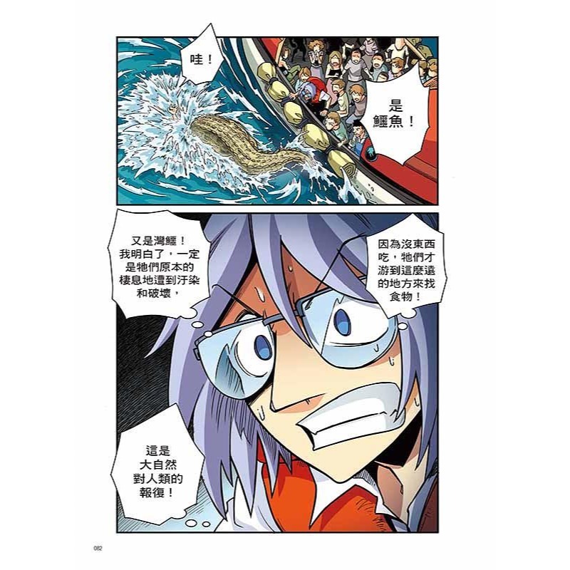 X極限挑戰王(1~12冊)  全套12冊最新 12: 狂鬥袋鼠筋肉王 (附學習單)11 暴衝! 河馬坦克 (附學習單)-細節圖9