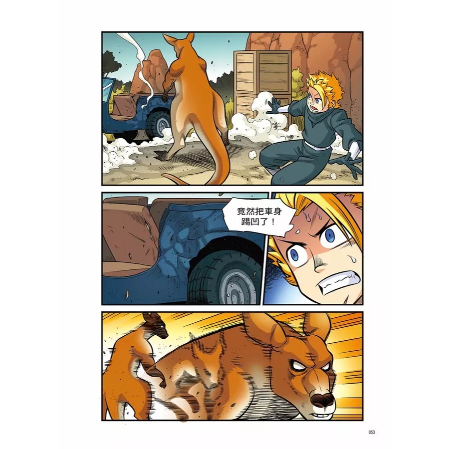 X極限挑戰王(1~12冊)  全套12冊最新 12: 狂鬥袋鼠筋肉王 (附學習單)11 暴衝! 河馬坦克 (附學習單)-細節圖11