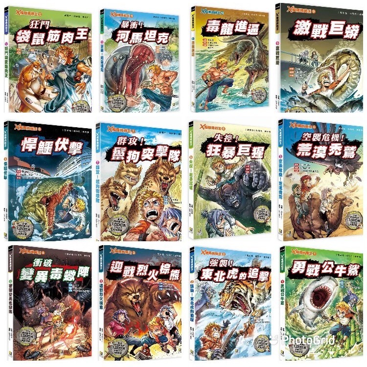 X極限挑戰王(1~12冊)  全套12冊最新 12: 狂鬥袋鼠筋肉王 (附學習單)11 暴衝! 河馬坦克 (附學習單)-規格圖11