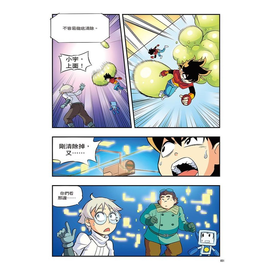 Ｘ科幻冒險隊 (1)~(10) 單本選區-細節圖8