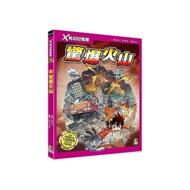 Ｘ科幻冒險隊 (1)~(10) 單本選區-規格圖9