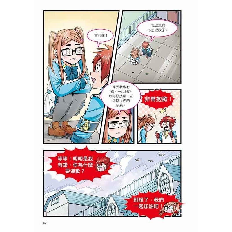 星座魔法美少女13 : 永恆聖星的終戰10: 星光聖劍的逆襲 天蠍篇 9: 誅魔月牙的反擊 天秤篇 8: 魔幻美聲的樂章-細節圖4