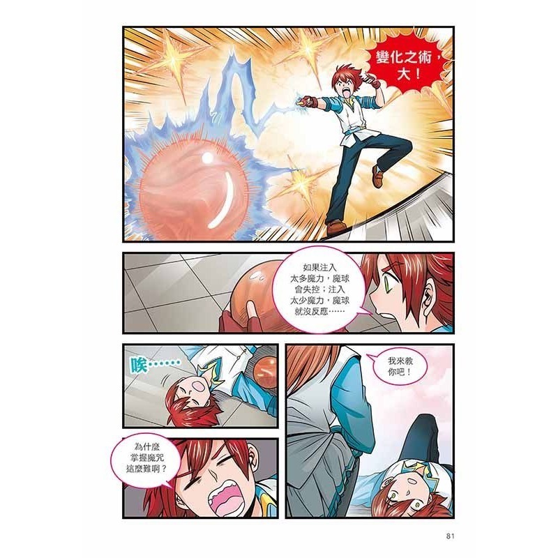 星座魔法美少女13 : 永恆聖星的終戰10: 星光聖劍的逆襲 天蠍篇 9: 誅魔月牙的反擊 天秤篇 8: 魔幻美聲的樂章-細節圖5