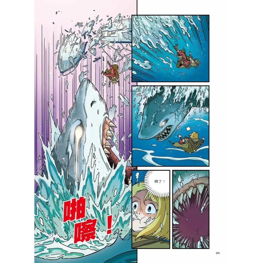 大邑🔥X萬獸探險隊 IV🔥 新書上市  3: 巡弋殺手 寬吻海豚VS藍鯨VS巨齒鯊 1: 狂牙劍客-細節圖3