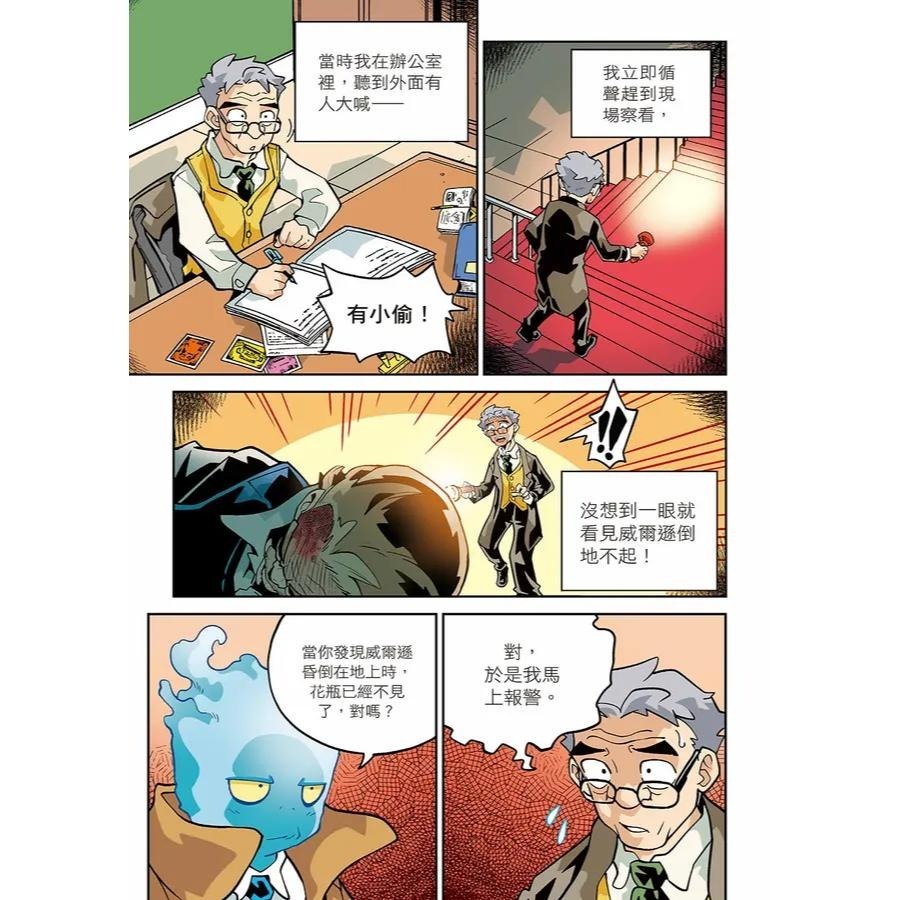 大邑 幽野偵探事務所 1: 列車上的黃金失竊案 透過精彩離奇的懸疑案件，帶領小讀者化身智慧小偵探， 循序漸進掌握邏輯推演的方法，一起動腦解開各種謎團！-細節圖2