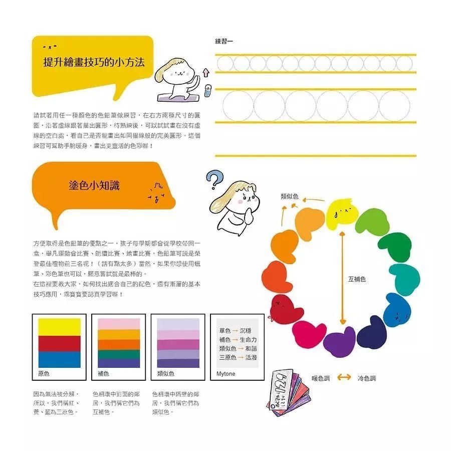 著色書 歡迎光臨貓咪廚房: 異國情調和餐點滿滿的著色書/ 親愛的波比狗: 有美味食譜&數獨的著色書  /     本書特色】  ＊是著色本也是繪本，上色完成後就是獨一無二的專屬私藏書。-細節圖9