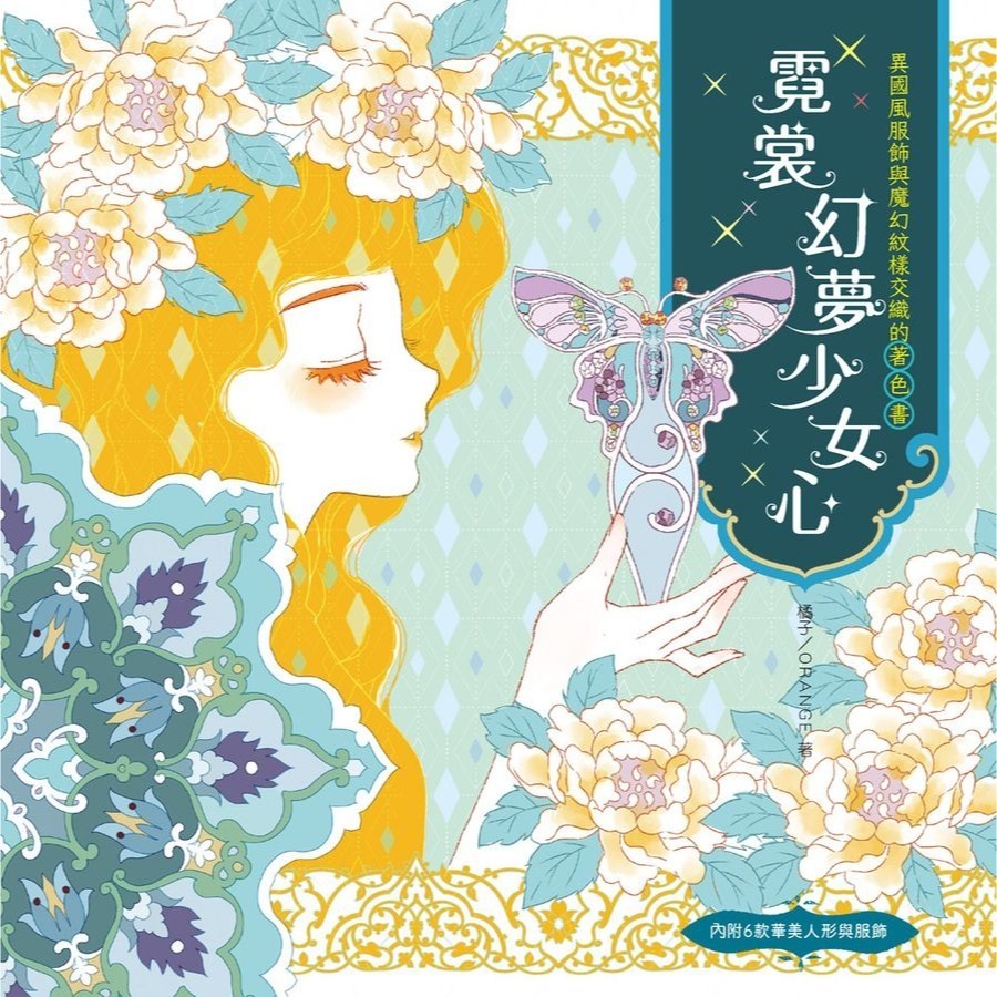 著色書 歡迎光臨貓咪廚房: 異國情調和餐點滿滿的著色書/ 親愛的波比狗: 有美味食譜&數獨的著色書  /     本書特色】  ＊是著色本也是繪本，上色完成後就是獨一無二的專屬私藏書。-規格圖9