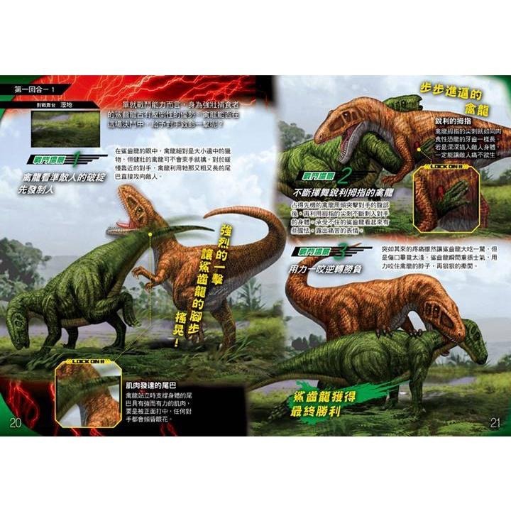 幼福  最強王強者歸來角色大圖鑑/英雄最強王圖鑑/龍族最強王圖鑑/水中最強王圖鑑/異種最強王圖鑑動物最強王圖鑑 恐龍最強王圖鑑 滅絕動物最強王 妖怪最強王幻獸最強王圖鑑/親子家庭-細節圖6
