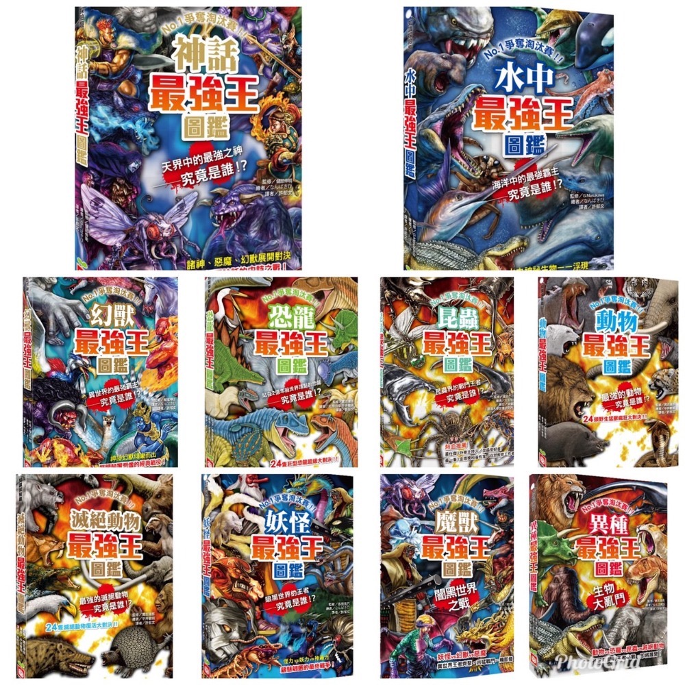 幼福  最強王強者歸來角色大圖鑑/英雄最強王圖鑑/龍族最強王圖鑑/水中最強王圖鑑/異種最強王圖鑑動物最強王圖鑑 恐龍最強王圖鑑 滅絕動物最強王 妖怪最強王幻獸最強王圖鑑/親子家庭-規格圖9