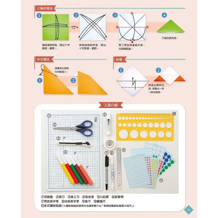 摺紙 簡單玩X輕鬆摺   可愛動物造型摺紙  益智摺紙入門書  只要活動手指就能活化大腦的創作時刻！  結合慧眼＆巧手，挑選喜愛的彩色紙  ★讓可愛版動物摺紙陪伴一起說故事，-細節圖7