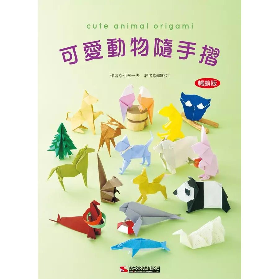 摺紙 簡單玩X輕鬆摺   可愛動物造型摺紙  益智摺紙入門書  只要活動手指就能活化大腦的創作時刻！  結合慧眼＆巧手，挑選喜愛的彩色紙  ★讓可愛版動物摺紙陪伴一起說故事，-細節圖8