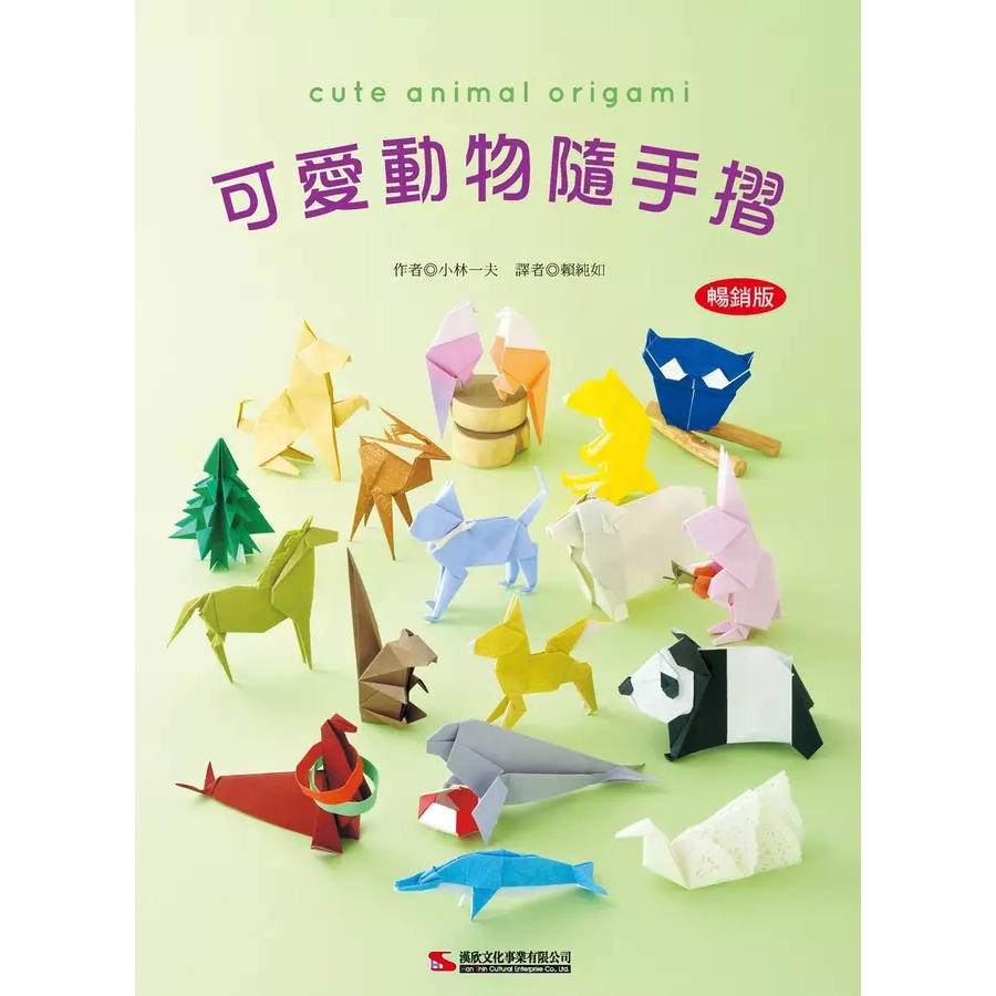 摺紙 簡單玩X輕鬆摺   可愛動物造型摺紙  益智摺紙入門書  只要活動手指就能活化大腦的創作時刻！  結合慧眼＆巧手，挑選喜愛的彩色紙  ★讓可愛版動物摺紙陪伴一起說故事，-規格圖9