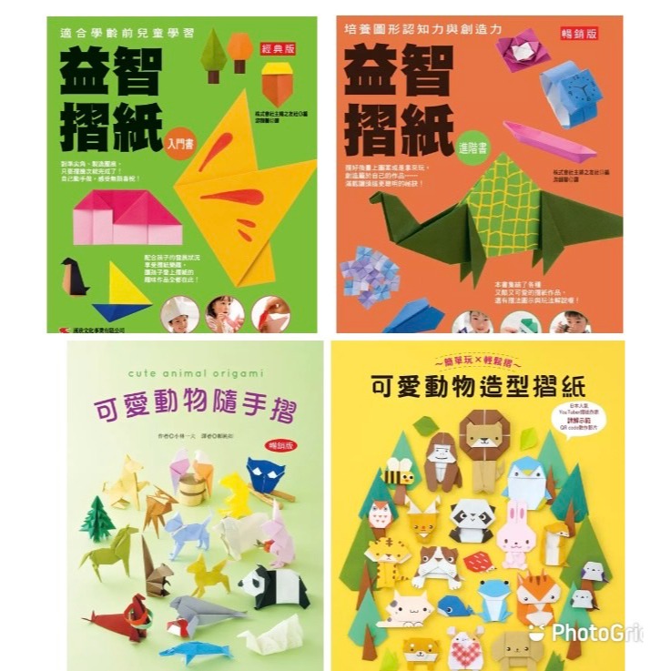 摺紙 簡單玩X輕鬆摺   可愛動物造型摺紙  益智摺紙入門書  只要活動手指就能活化大腦的創作時刻！  結合慧眼＆巧手，挑選喜愛的彩色紙  ★讓可愛版動物摺紙陪伴一起說故事，-規格圖9