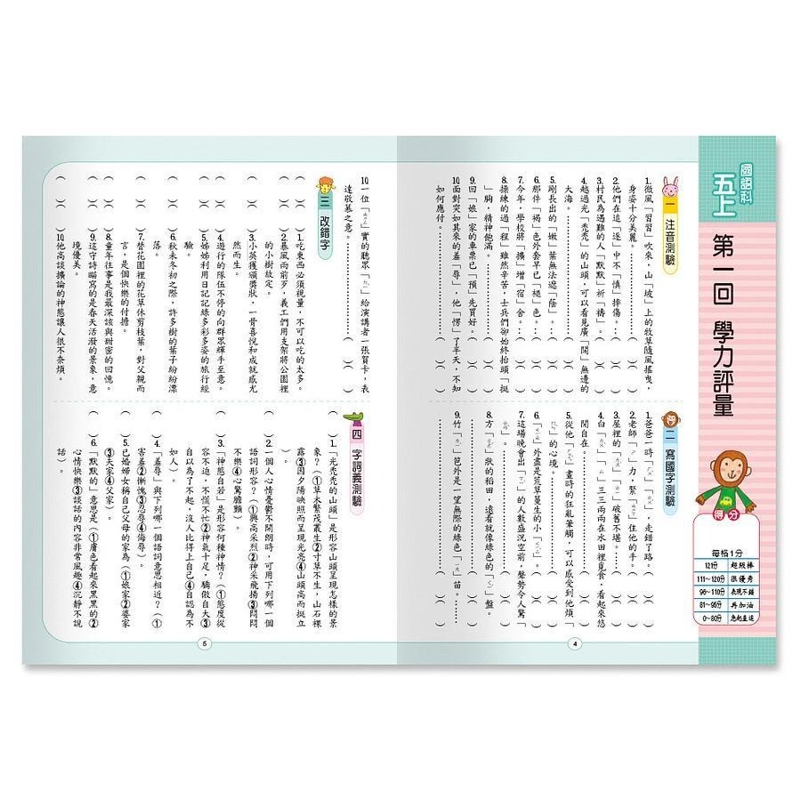 世一 國小/ 低年級作文 / 中年級作文 / 高年級作文 /語文能力大躍進/寫好作文有撇步/開學季 新學期要準備衝囉! /親子家庭-細節圖9