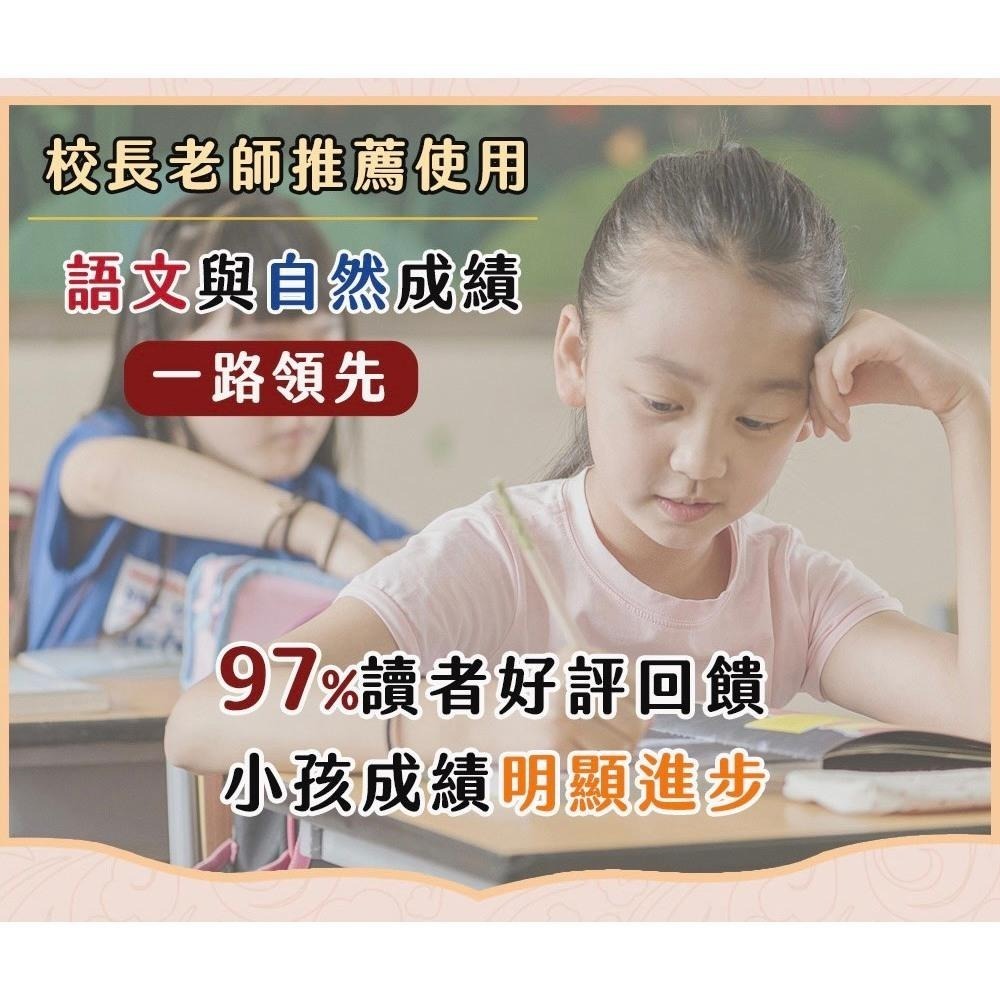 小牛頓【漫畫成語百科】全套14冊 增強語文+科學力 學習效果 UP~UP~破解成語中的科學密碼 探索成語中的動物行為 學習成語中的生活智慧-細節圖3