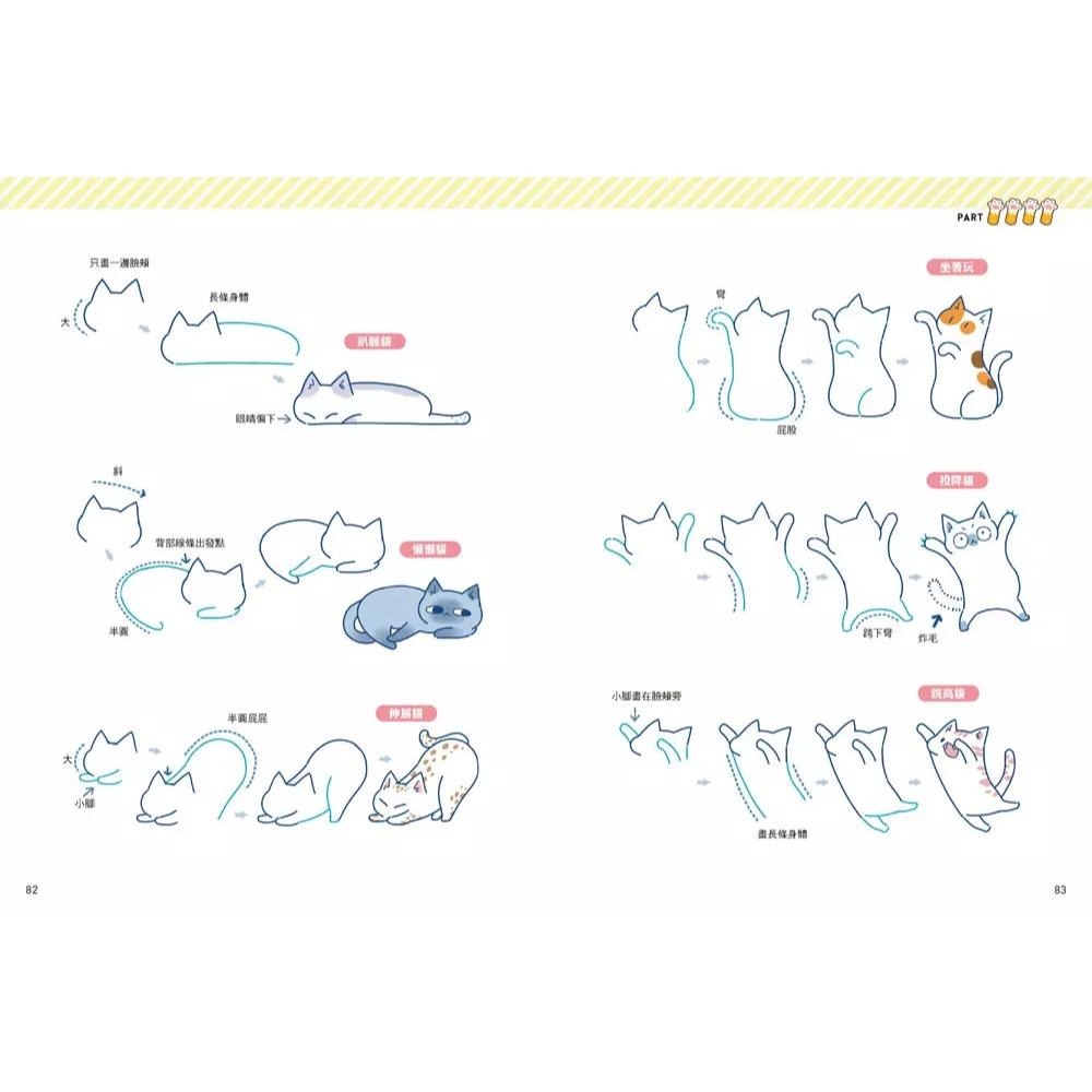 就是愛畫貓/色鉛筆手繪Q萌小動物/色鉛筆手繪好時光/手繪Q萌小插圖/一學就會Q萌簡筆畫/簡單線條畫出貓咪魅力， 從素描到捏塑玩出無限創意～  畫頭•畫身體•畫萌萌眼•畫貓爪爪… 畫貓咪的日常與喜怒哀樂～-細節圖4