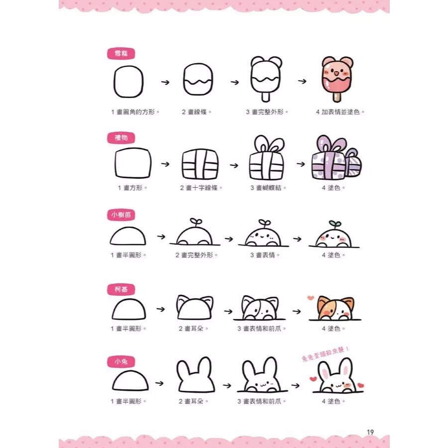 就是愛畫貓/色鉛筆手繪Q萌小動物/色鉛筆手繪好時光/手繪Q萌小插圖/一學就會Q萌簡筆畫/簡單線條畫出貓咪魅力， 從素描到捏塑玩出無限創意～  畫頭•畫身體•畫萌萌眼•畫貓爪爪… 畫貓咪的日常與喜怒哀樂～-細節圖7