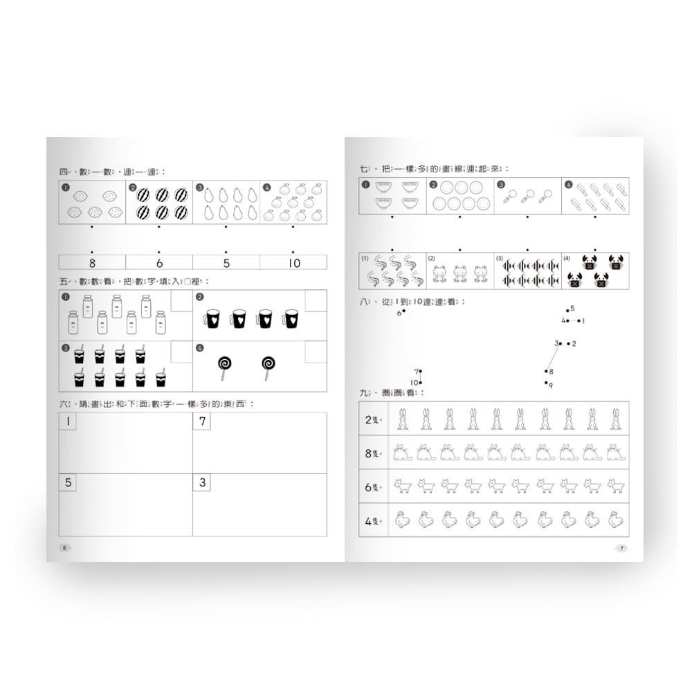 世一 數學反覆計算練習♦️ 📢（賣場訂單滿150元 才出貨喔!）📢 /親子家庭-細節圖2