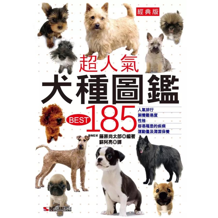 狗狗的教養&快樂訓練法 /超人氣犬種圖鑑BEST 185/柴犬的調教與飼養法/「稱讚」可以教導狗狗正確的行動， 更是讓牠可以快樂學習的訓練方法。-細節圖2