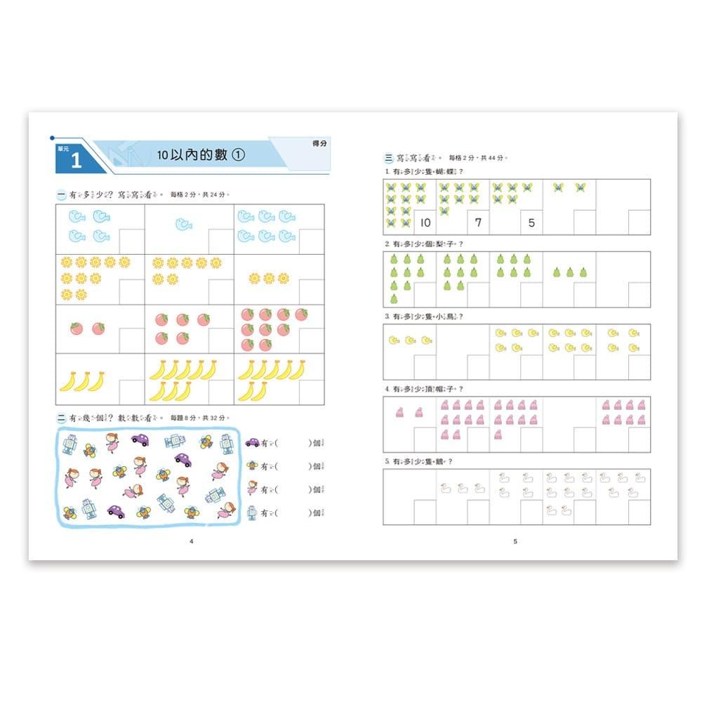 國小數學總複習 (一 至 六年級)    (賣場滿150元 才出貨喔 !)  /親子家庭-細節圖3