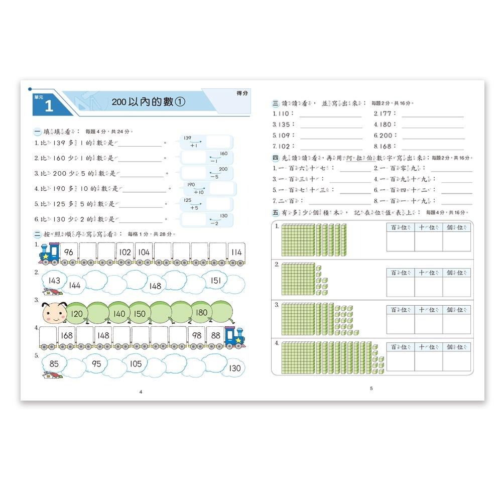 國小數學總複習 (一 至 六年級)    (賣場滿150元 才出貨喔 !)  /親子家庭-細節圖5
