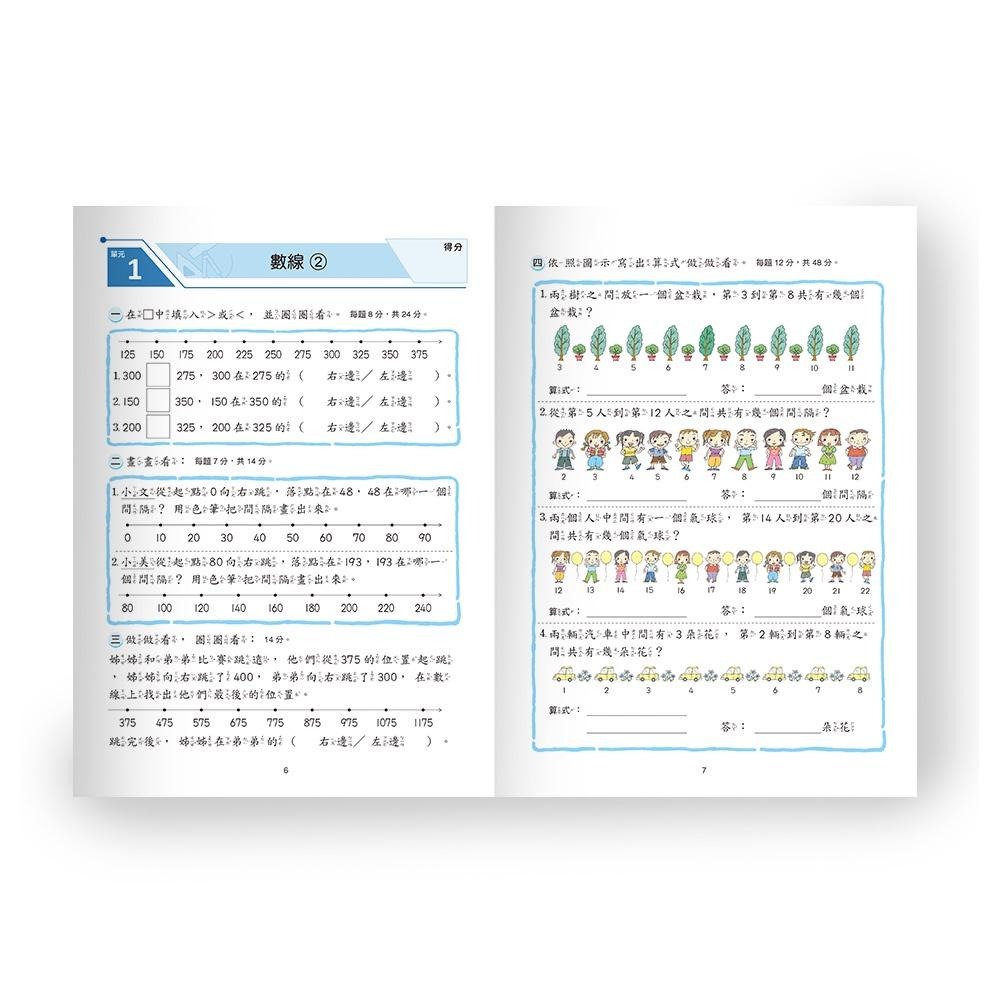 國小數學總複習 (一 至 六年級)    (賣場滿150元 才出貨喔 !)  /親子家庭-細節圖8