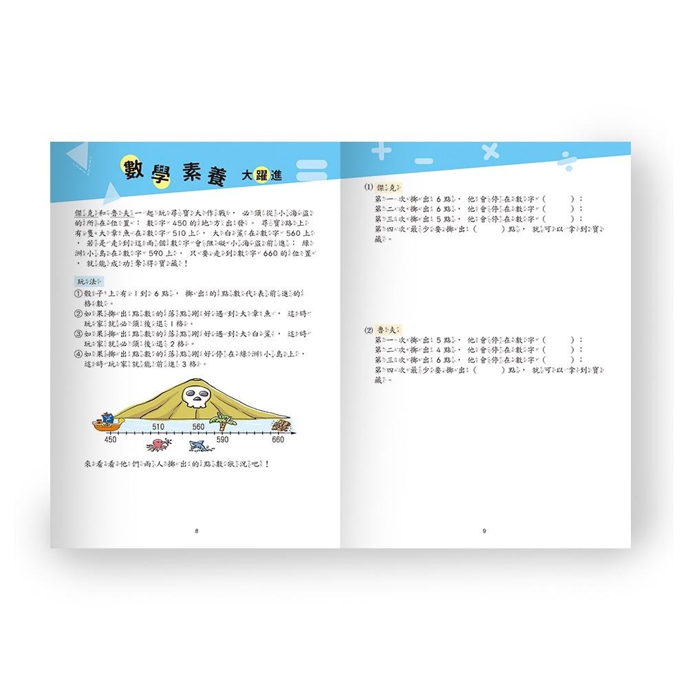 國小數學總複習 (一 至 六年級)    (賣場滿150元 才出貨喔 !)  /親子家庭-細節圖9