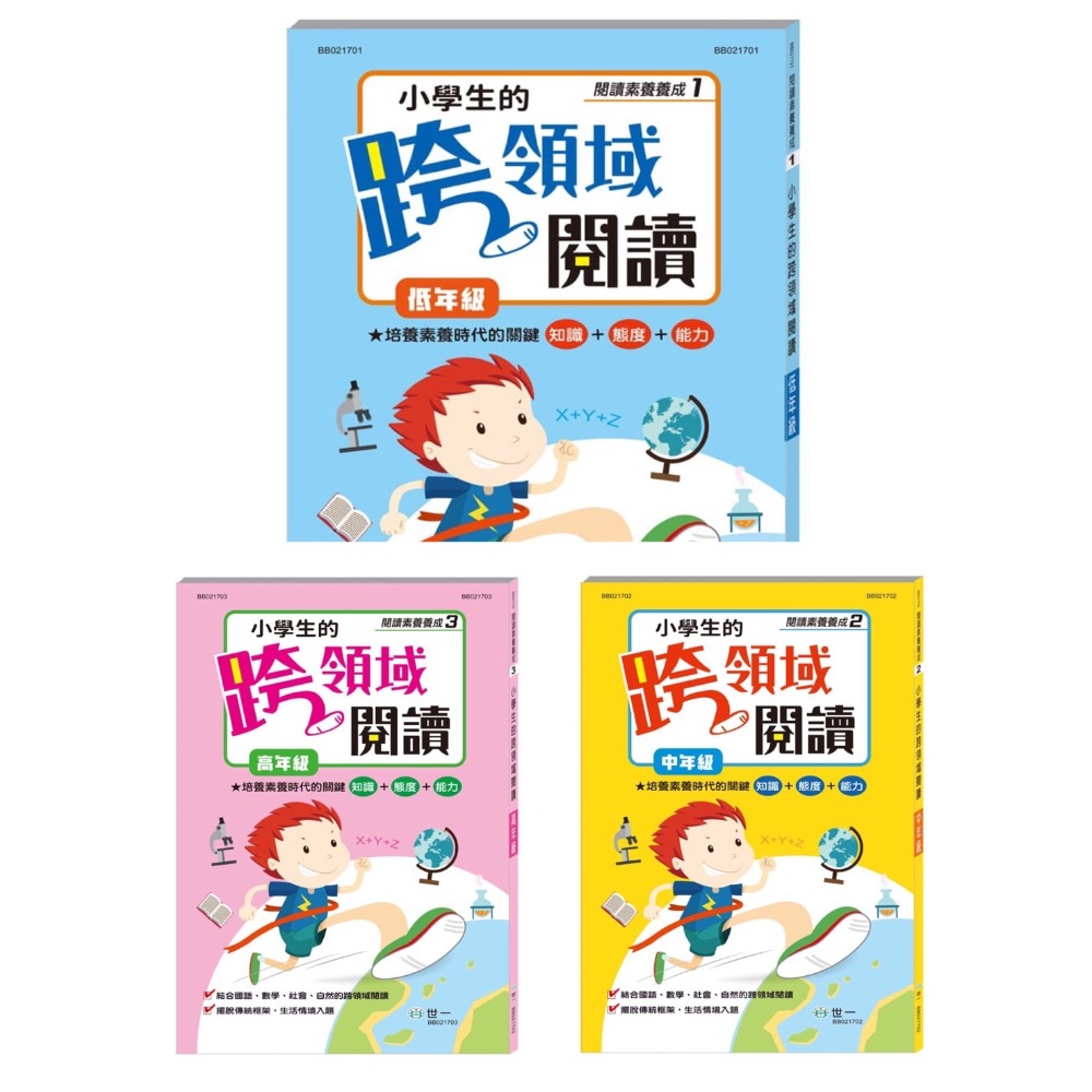 一次購買如上全套 共 3 冊