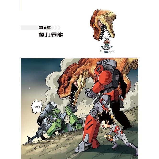 X機器人戰隊 全套13本（附學習單)（全套特價中)✨天天出貨 現貨✨  親子家庭/-細節圖7