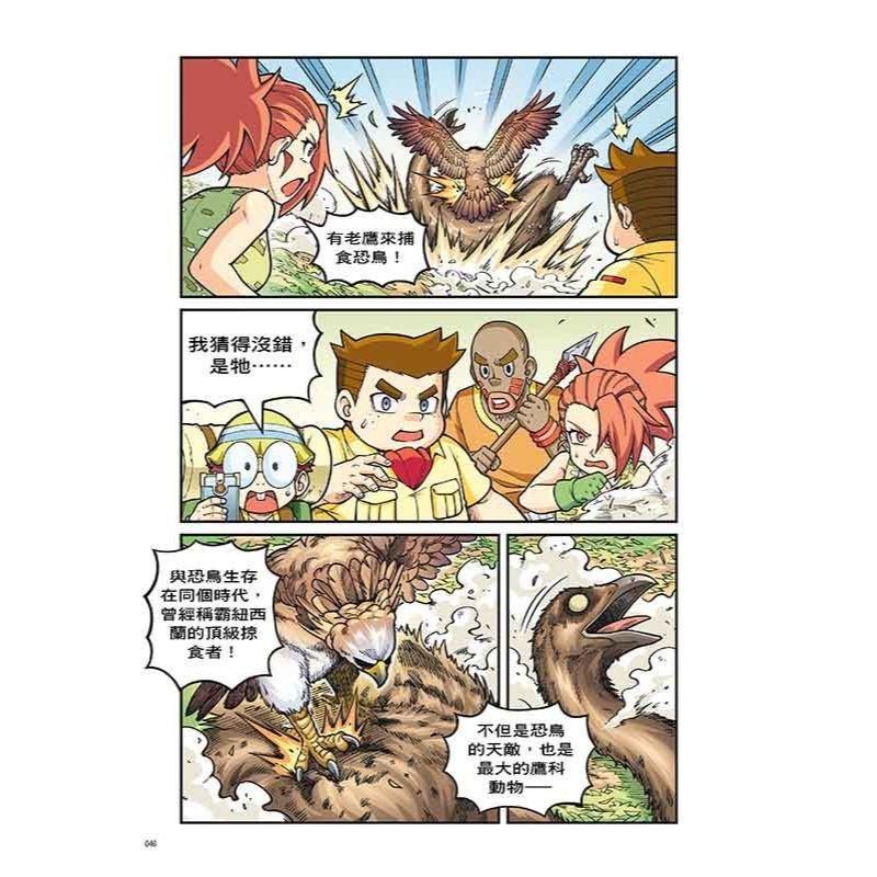 大邑🔥X萬獸探險隊 IV🔥 新書上市  3: 巡弋殺手 寬吻海豚VS藍鯨VS巨齒鯊 1: 狂牙劍客 袋獾VS袋狼VS劍齒虎 2: 空中戰艦  (附學習單)看漫畫學知識！蒐羅超過200種現存、瀕危及絕種動物情報， 趣味漫畫＋驚險故事＝開啟知識-細節圖5