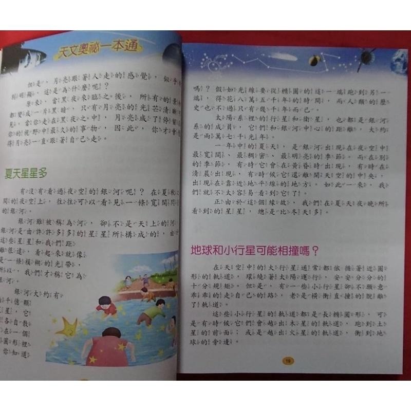 世一 爆笑西遊記 套書 單本 大鬧海龍宮 / 金、銀角大鬥法 / 火燄山伏妖   親子家庭-細節圖5