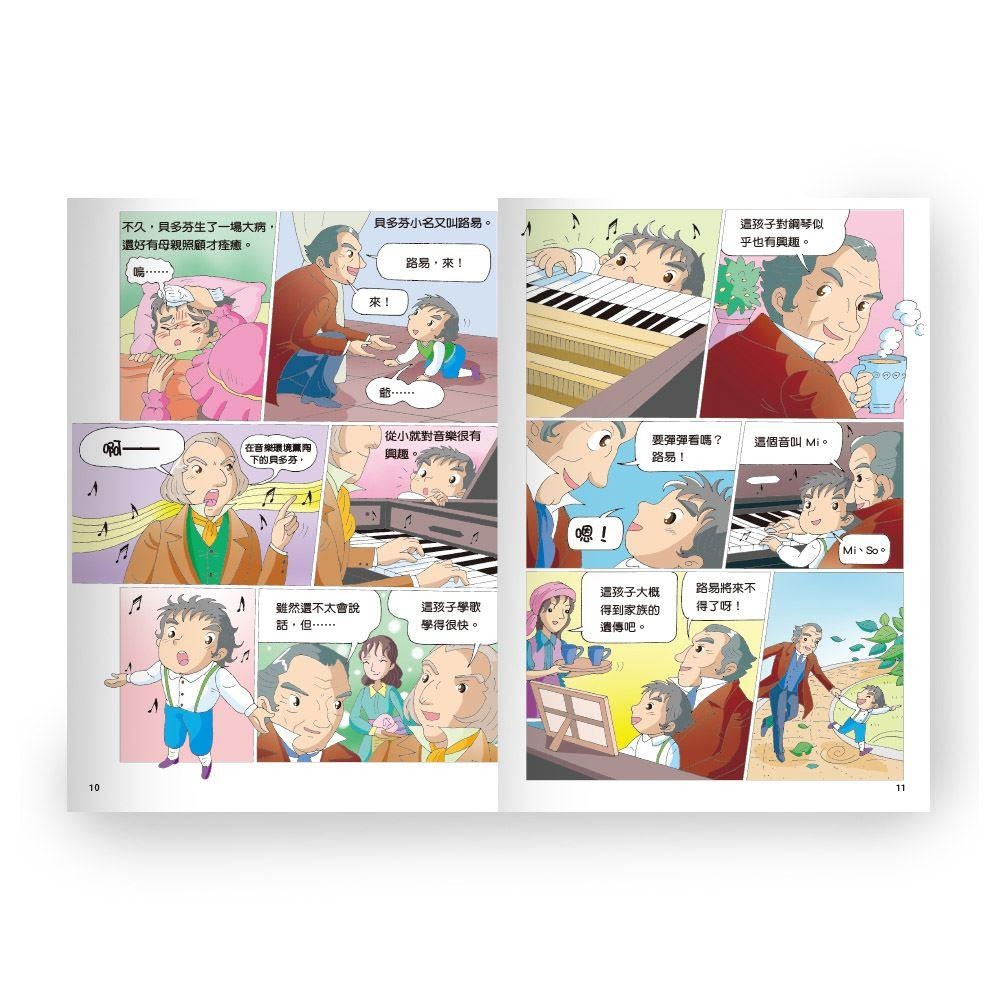 世一 透過漫畫，輕鬆認識名人 / 從前有個貝多芬 海倫．凱勒  萊特兄弟 居禮夫人 林肯總統  /親子家庭-細節圖3