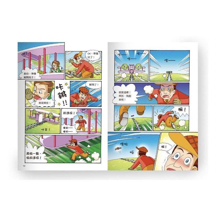 世一 透過漫畫，輕鬆認識名人 / 從前有個貝多芬 海倫．凱勒  萊特兄弟 居禮夫人 林肯總統  /親子家庭-細節圖5