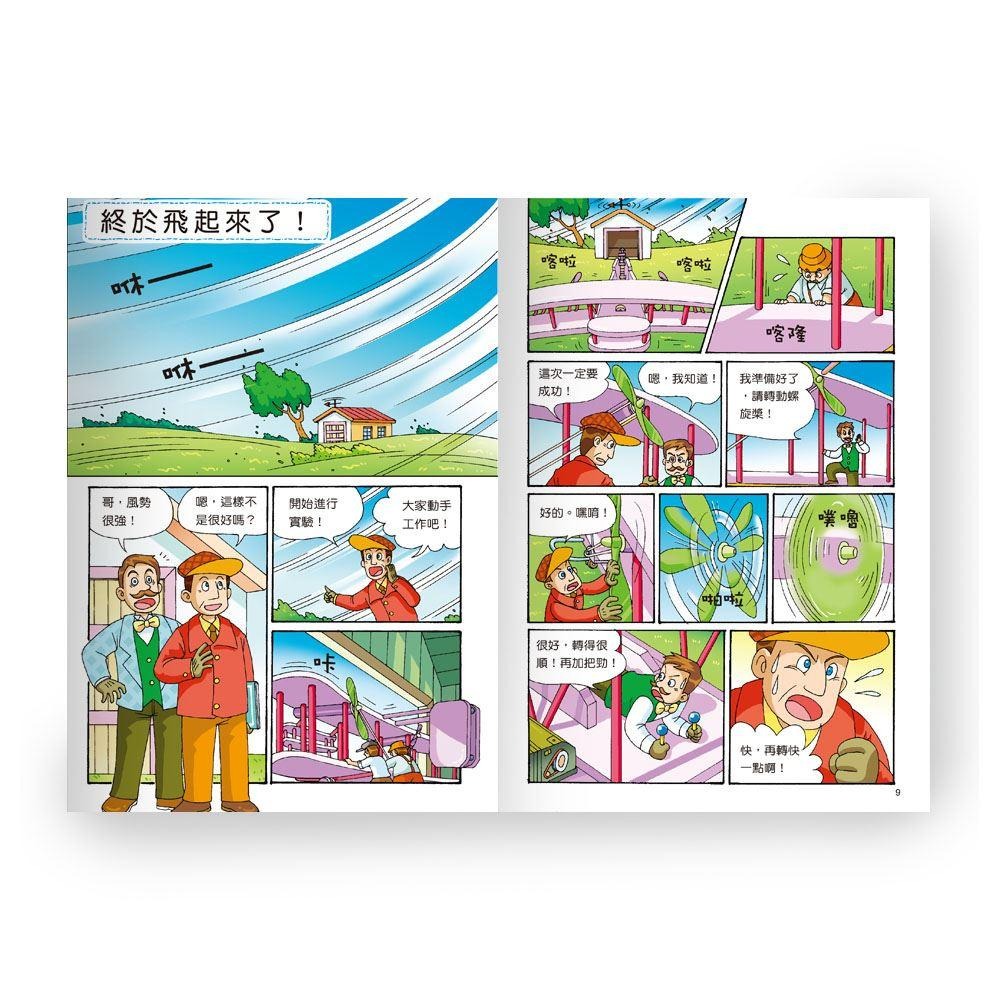 世一 透過漫畫，輕鬆認識名人 / 從前有個貝多芬 海倫．凱勒  萊特兄弟 居禮夫人 林肯總統  /親子家庭-細節圖6