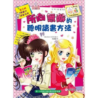 15 所向無敵的聰明讀書方法