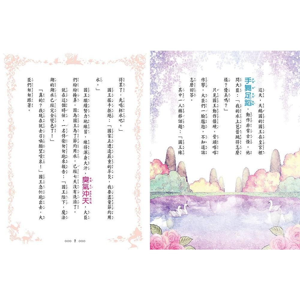 童話夢工場系列魔幻四部曲．禮物 套書★香港書展系列單書熱銷5千本★風靡學界‧超人氣兒童小說★童話夢工場魔幻四部曲．禮物套書組: 冰雪公主、魔幻愛麗絲、白雪公主與魔鏡、美女愛野獸 (4冊合售)  (18冊合售)-細節圖3