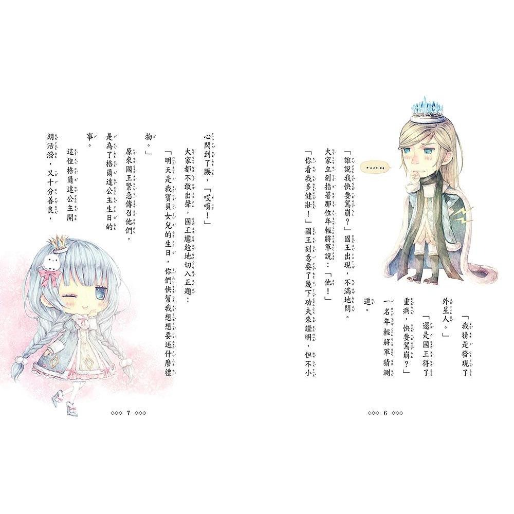 童話夢工場系列魔幻四部曲．禮物 套書★香港書展系列單書熱銷5千本★風靡學界‧超人氣兒童小說★童話夢工場魔幻四部曲．禮物套書組: 冰雪公主、魔幻愛麗絲、白雪公主與魔鏡、美女愛野獸 (4冊合售)  (18冊合售)-細節圖6