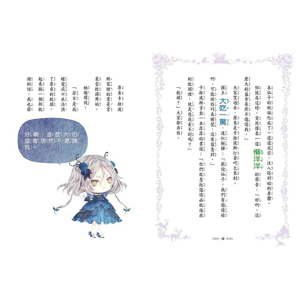 童話夢工場系列魔幻四部曲．禮物 套書★香港書展系列單書熱銷5千本★風靡學界‧超人氣兒童小說★童話夢工場魔幻四部曲．禮物套書組: 冰雪公主、魔幻愛麗絲、白雪公主與魔鏡、美女愛野獸 (4冊合售)  (18冊合售)-細節圖8