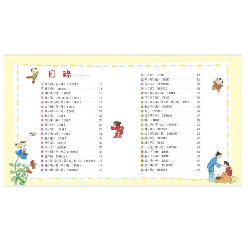 語文小百科/滿150元才出貨喔/故事小百科 /繞口令．猜謎語/ 寓言故事/ 來唸成語故事/ 典故故事 /唐詩 /童話故事 /親子家庭-細節圖7