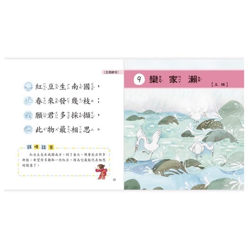 語文小百科/滿150元才出貨喔/故事小百科 /繞口令．猜謎語/ 寓言故事/ 來唸成語故事/ 典故故事 /唐詩 /童話故事 /親子家庭-細節圖8